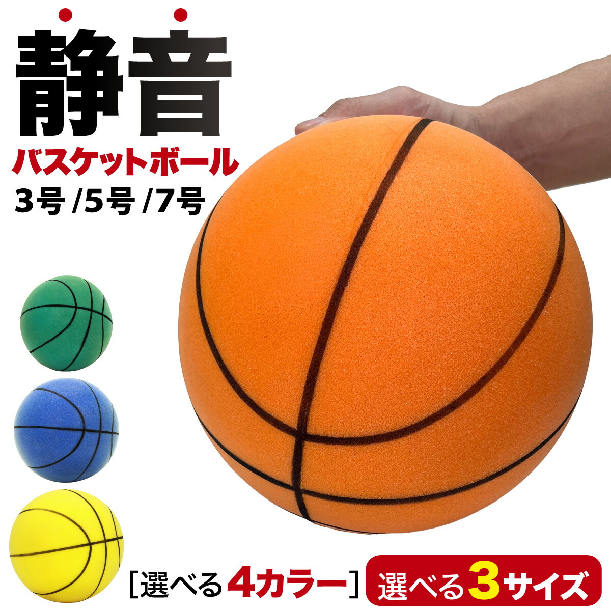 エアドリブル 楽天市場】エアドリブル AIR DRIBBLE バスケットボール用