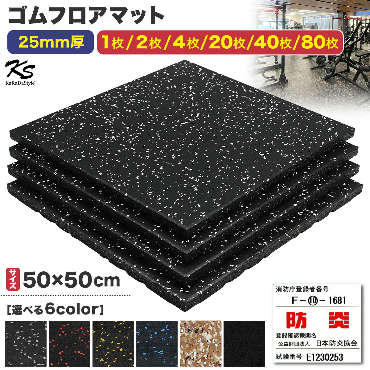 楽天市場】ホームジム フロアマット 厚さ2cm ジム 防音 ゴム マット