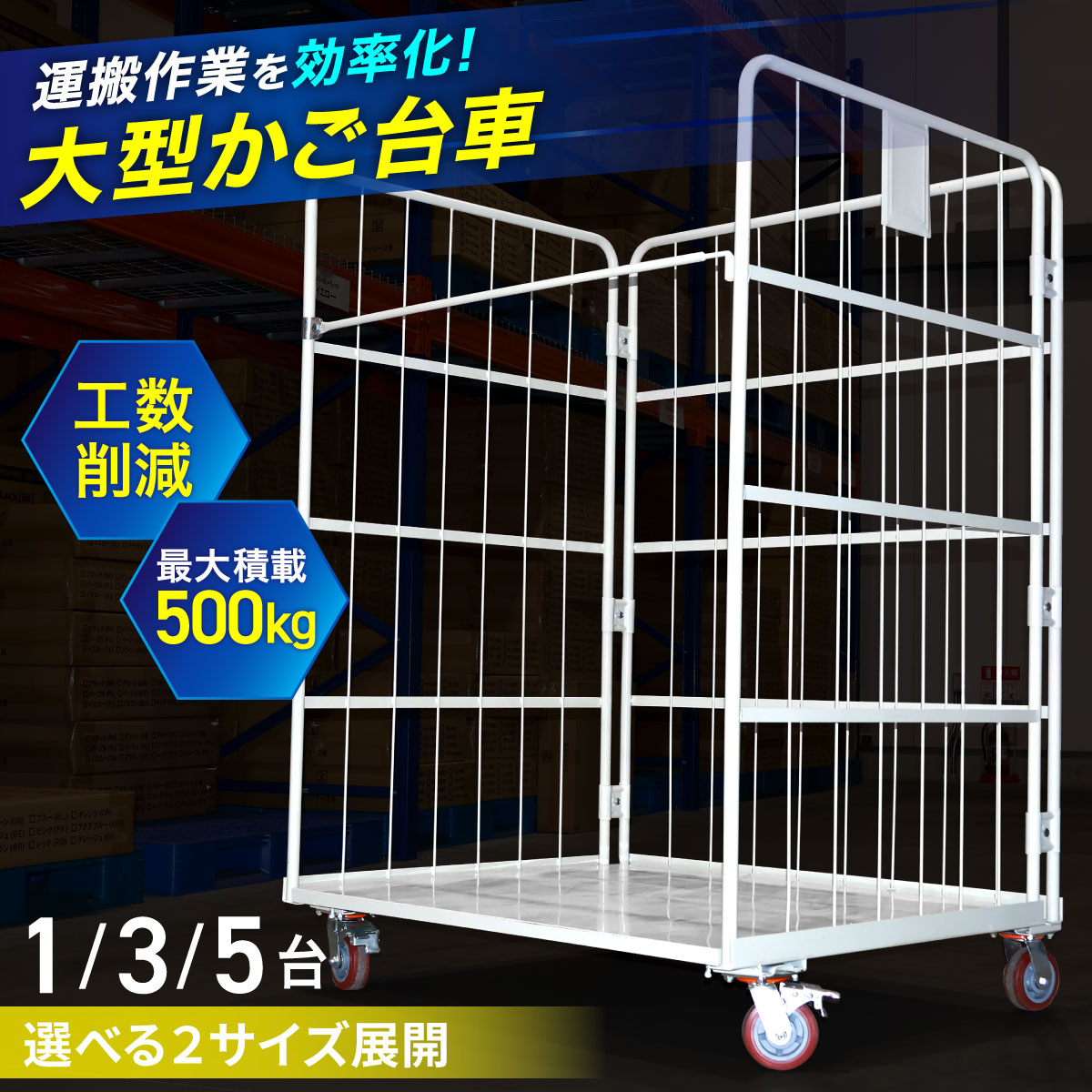 大地卸し問屋×百貨店大売り出し SPECIAL SALE会場