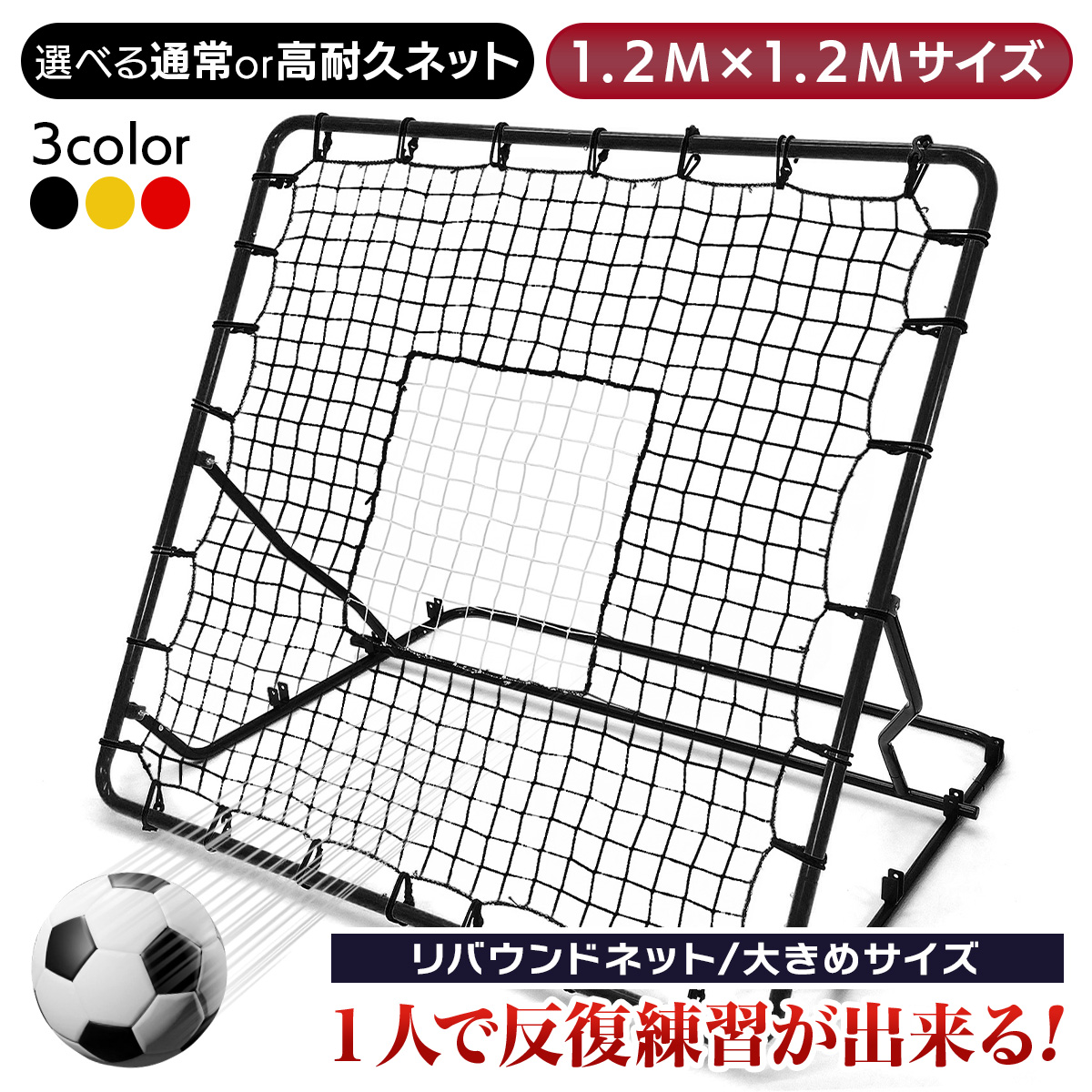 楽天市場】リバウンドネット サッカー 野球 リバウンダー ラダー