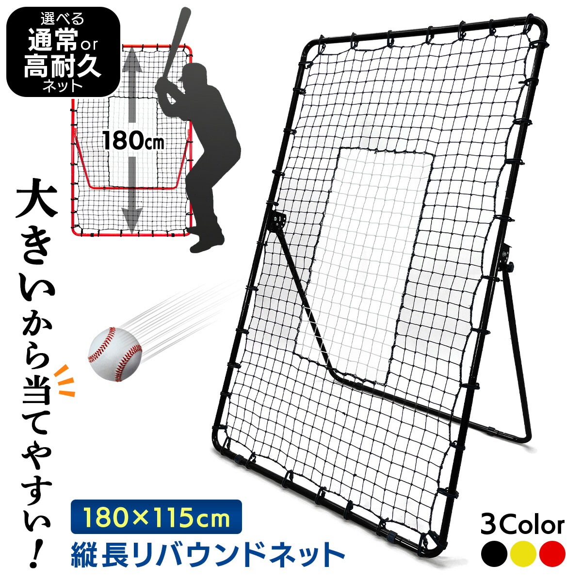 リバウンドネット　リバウンダー 楽天市場】リバウンドネット 縦長 サッカー 野球 リバウンダー ラダー