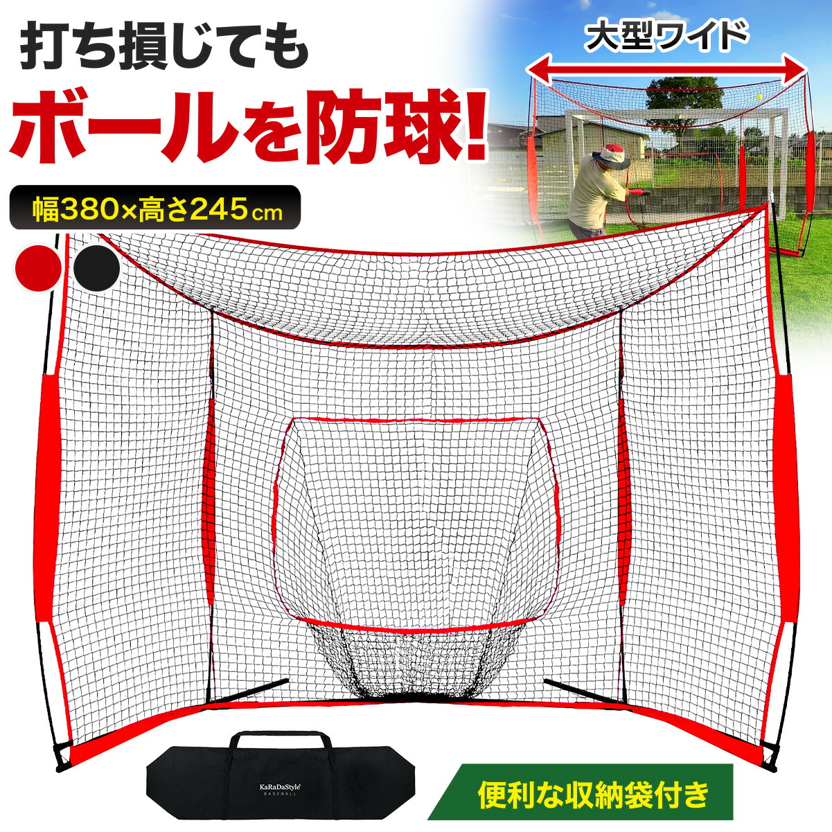 軟球用バッティングネット 幅2.8M×高さ3.3M×奥行2.4M 軟球用バッティングネット 幅2.8M×高さ3.3M×奥行2.4M