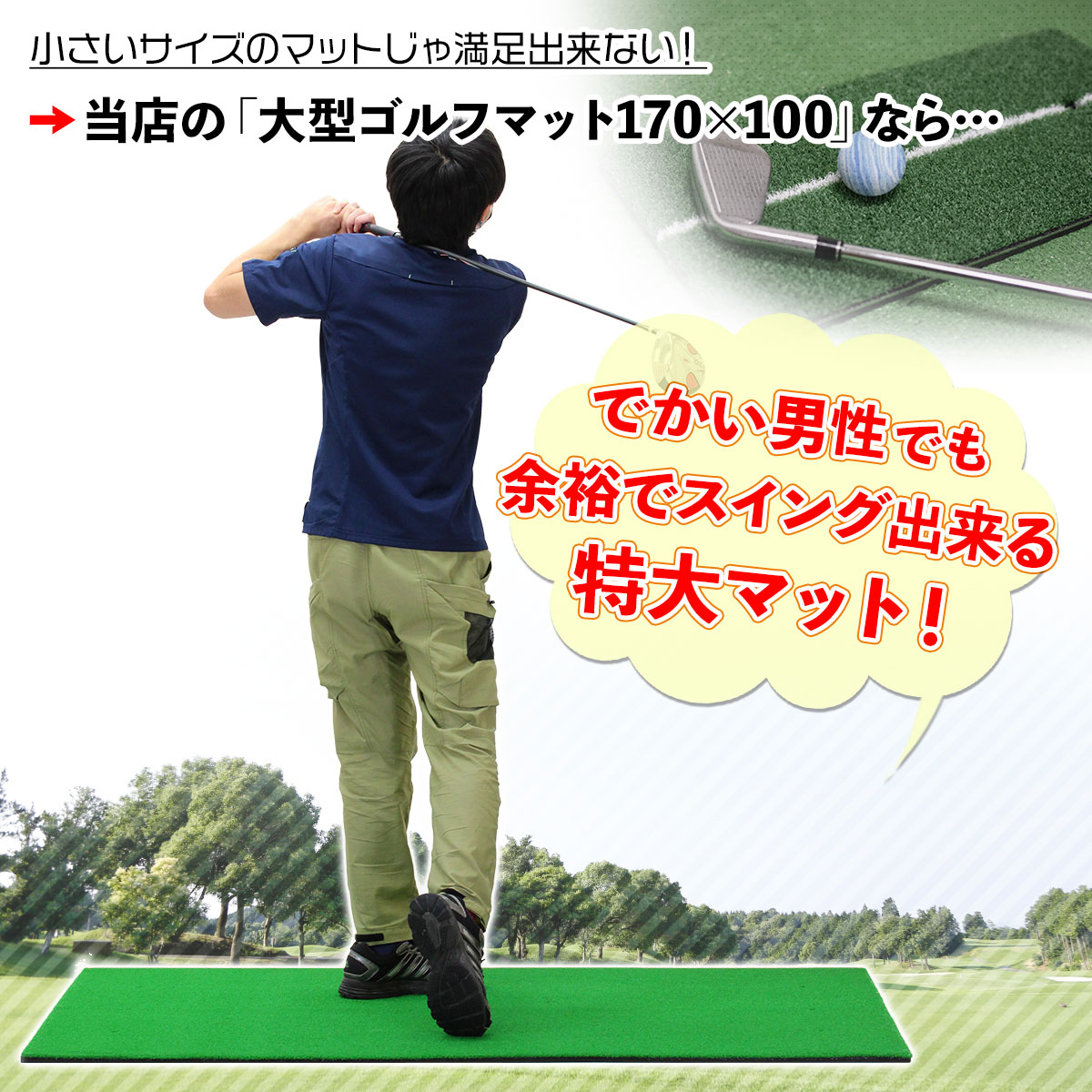 GolfStyle ゴルフマット 大型 ゴルフ 練習 マット ドライバー 素振り スイング パター 練習器具 室内 屋外 人工芝 SBR 1  2021セール