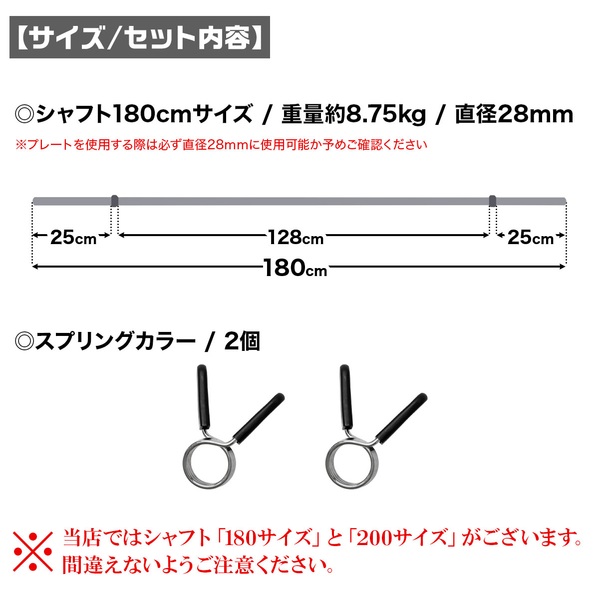 バーベル シャフト 長さ200cm 直径28mm 筋トレ ウエイト トレーニング ベンチプレス ジム フィットネス 器具 ストレート スプリングカラー 2個付き 【気質アップ】