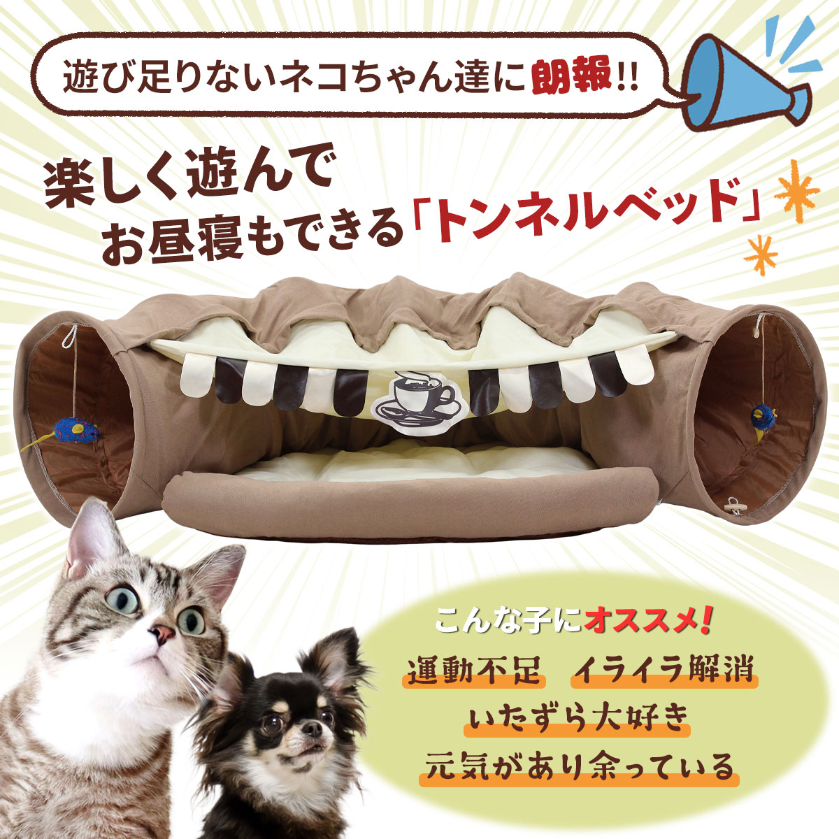 猫 トンネル ねこ ねこちぐら おもちゃ ハウス うさぎ ネコ ペット 犬 ベッド 猫 トンネル ねこ ねこちぐら おもちゃ ハウス うさぎ ネコ ペット 犬 ベッド