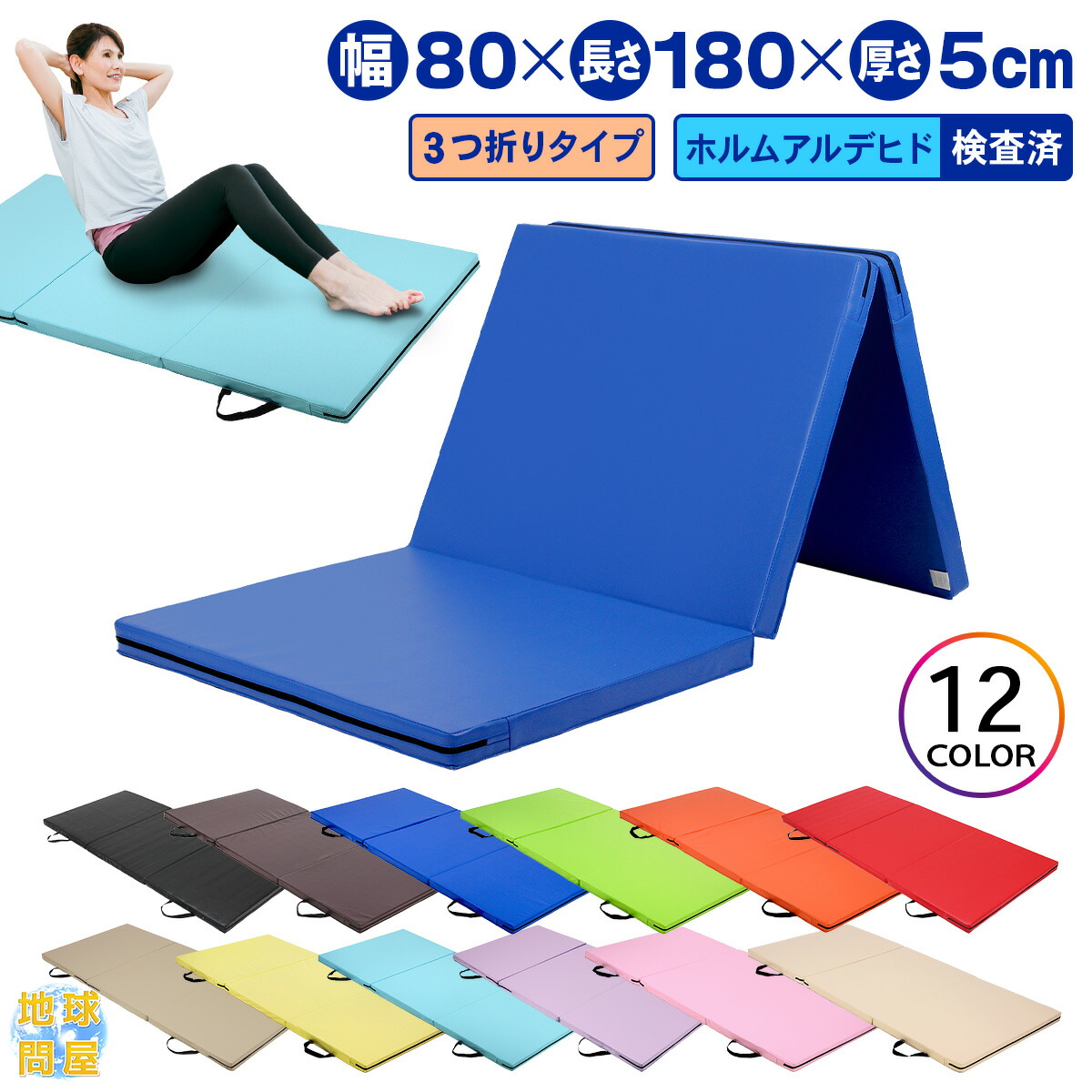 最大15%OFFクーポン カラー体操マット 抗菌 滑り止め付 120x240 4637 ...