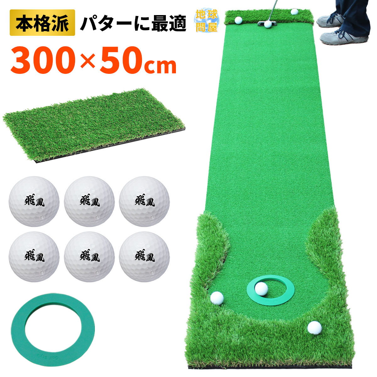 日本のゴルフ場でポピュラーなグリーンを再現しました 初心者から上級者まで扱いやすくパッティング練習でき満足度の高いパターマットです パターマット  パッティング練習 パット 自宅 芝 ゴルフパター練習 ギフト プレゼント パター練習マット ゴルフパターマット 40cm ...