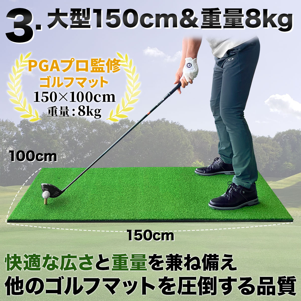 GolfStyle ゴルフマット プロ仕様 ゴルフ スタンス マット ショット 練習用 人工芝 屋内 屋外 TPR 50×150cm 単品  ◇セール特価品◇