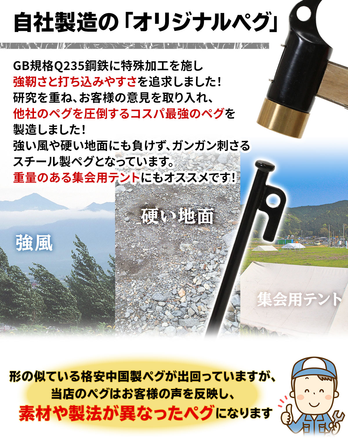ペグ 25cm 強靭 キャンプ 設営 防錆塗装 伸線加工 テント 96本セット スチールペグ タープ レーザー溶接 安全キャップ付き