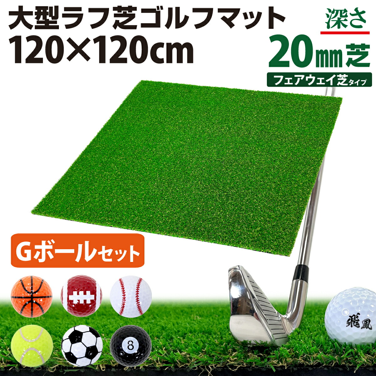 82％以上節約 GolfStyle ゴルフマット 20mm ラフ芝 ゴルフ 30×60cm