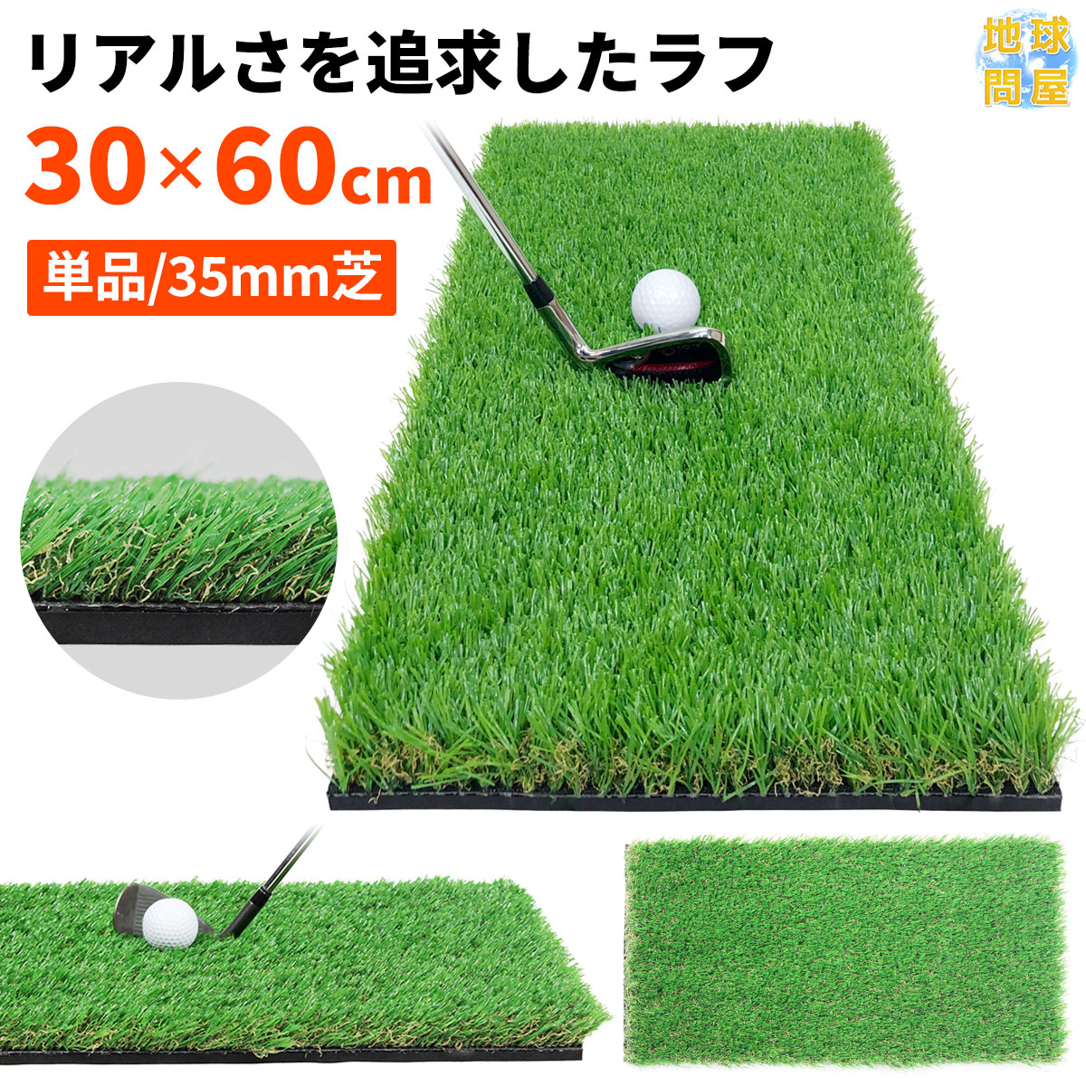 ゴルフ練習マット ゴルフマット 45mm ラフ芝 ゴルフ 練習 マット 100×100cm