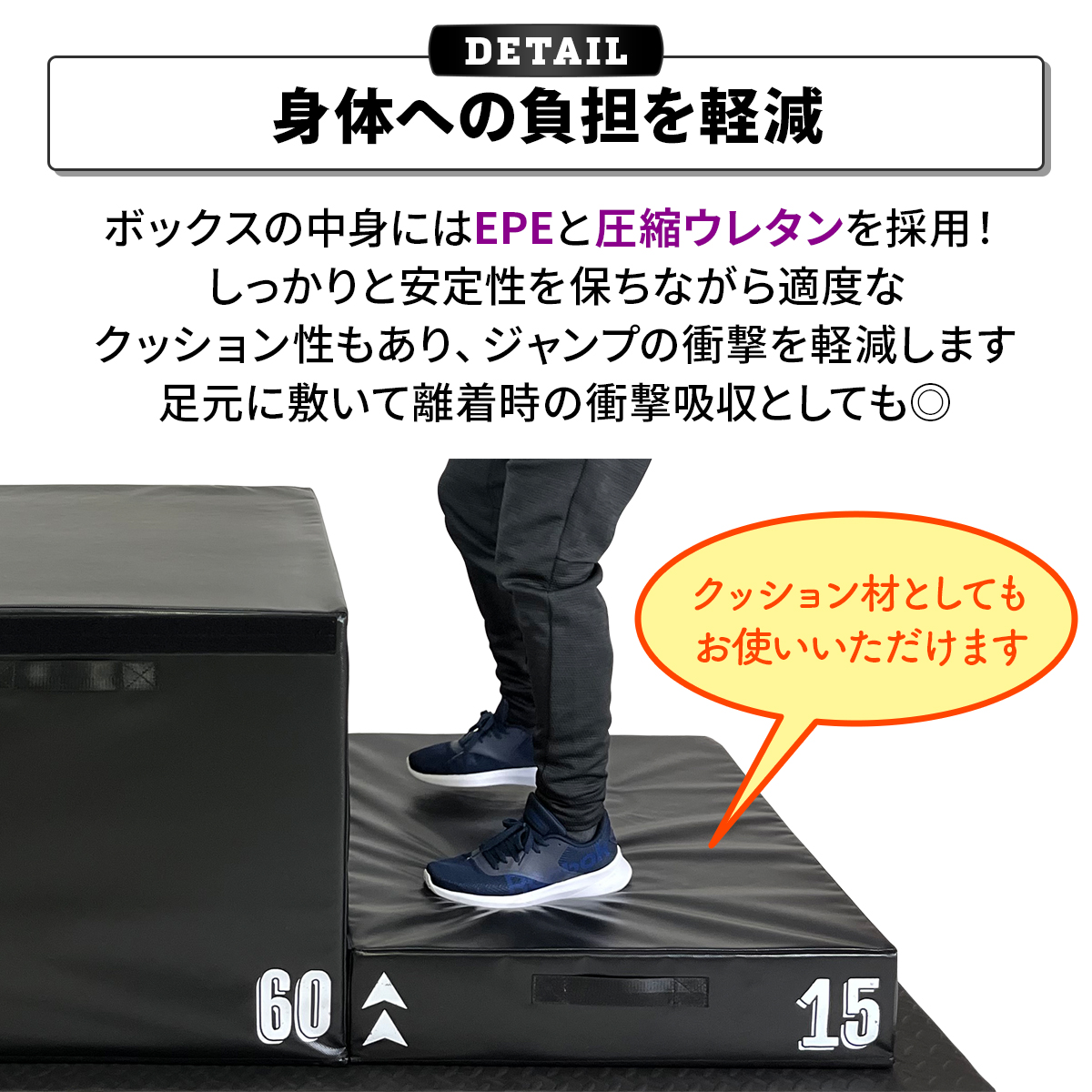 ソフトプライオボックス 60cm 3 in 1 ジャンプボックス-