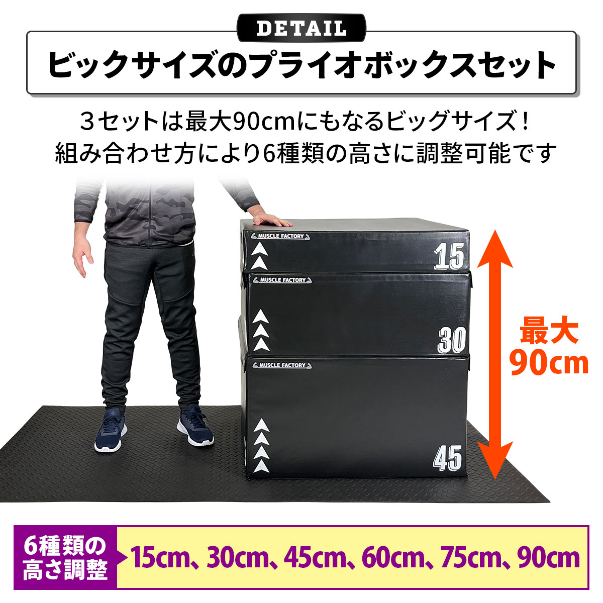 プライオボックス 45cm 跳び箱 ジャンプボックス トレーニング 3in1