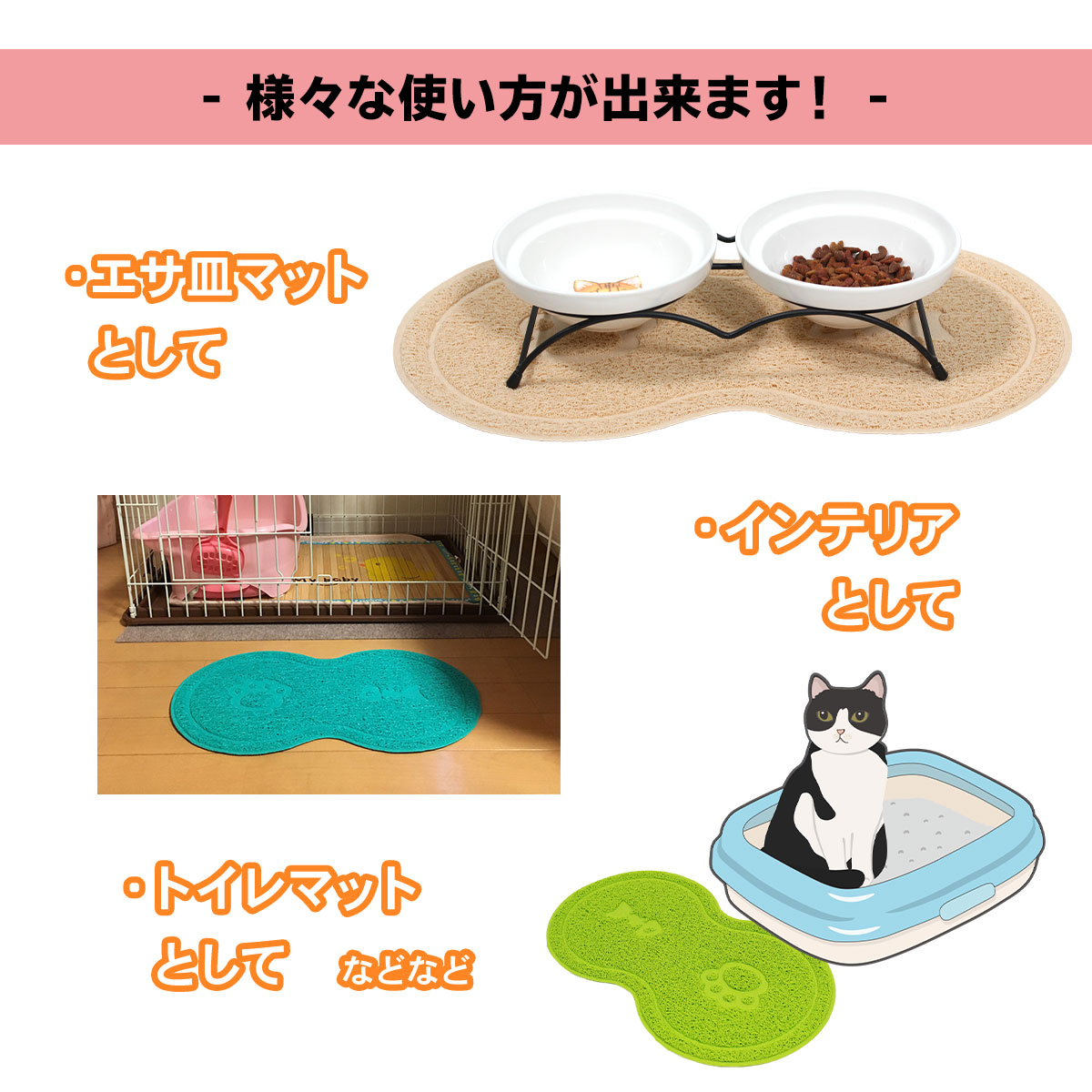 えさ皿 マット ランチョンマット 猫 ペット お食事マット 犬 エサ皿