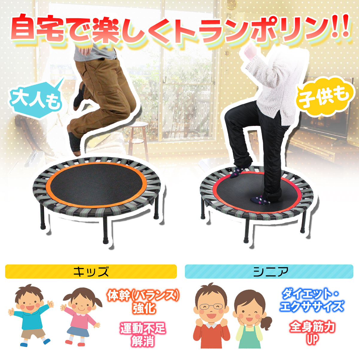 トランポリン 折りたたみ 子供 大人 エクササイズ 運動 室内