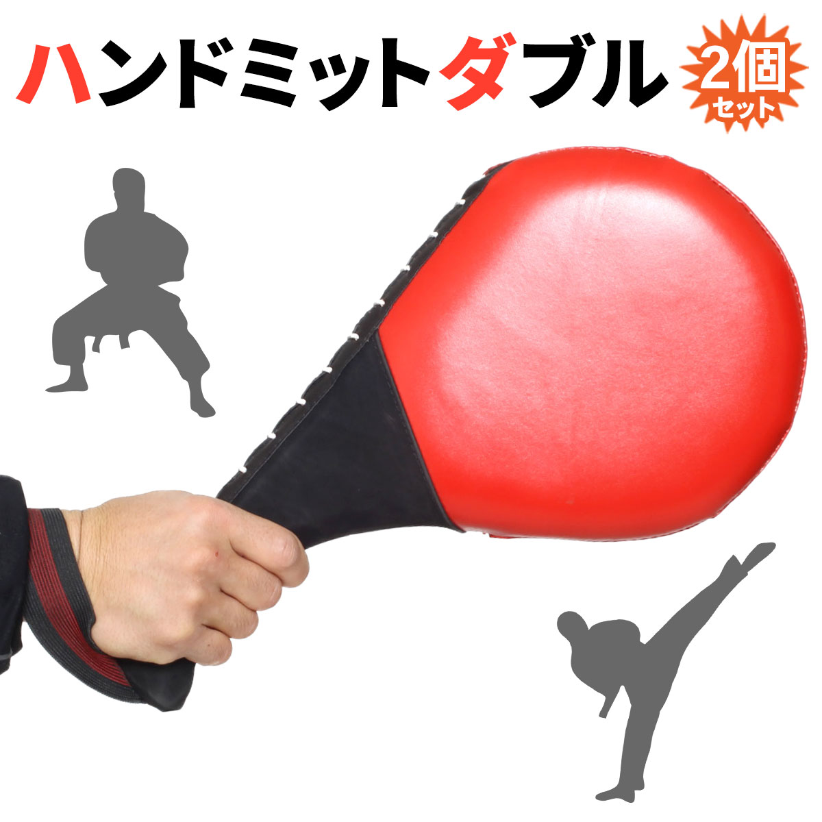 ハンドミット 22個セット ハンドミット 22個セット