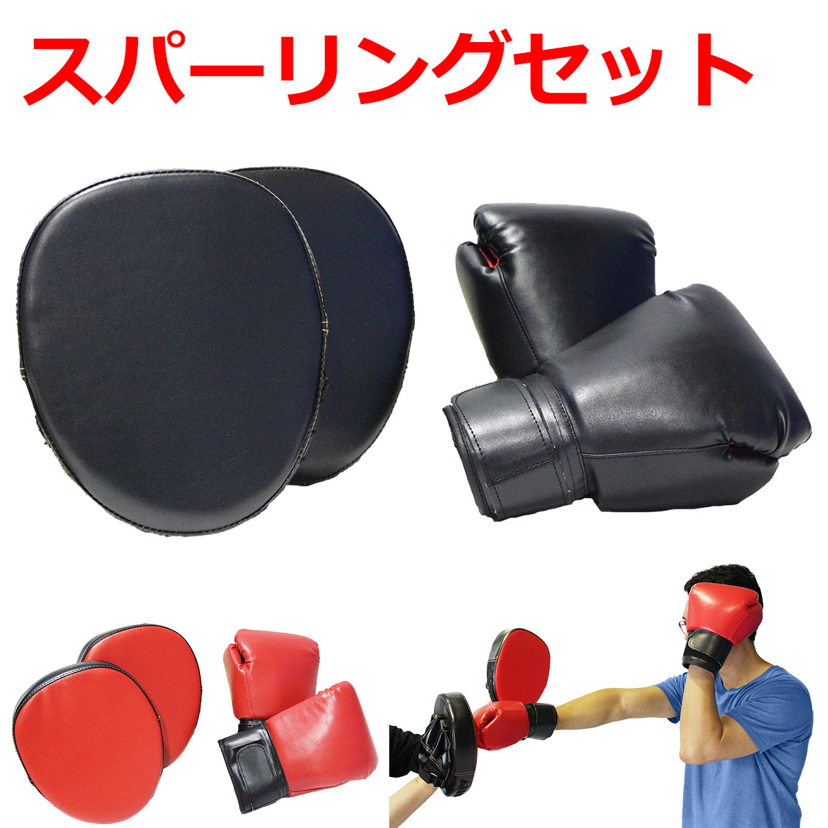ボクシングセット 楽天市場】ファミリーボクシングセット/鉄人倶楽部/KW-404
