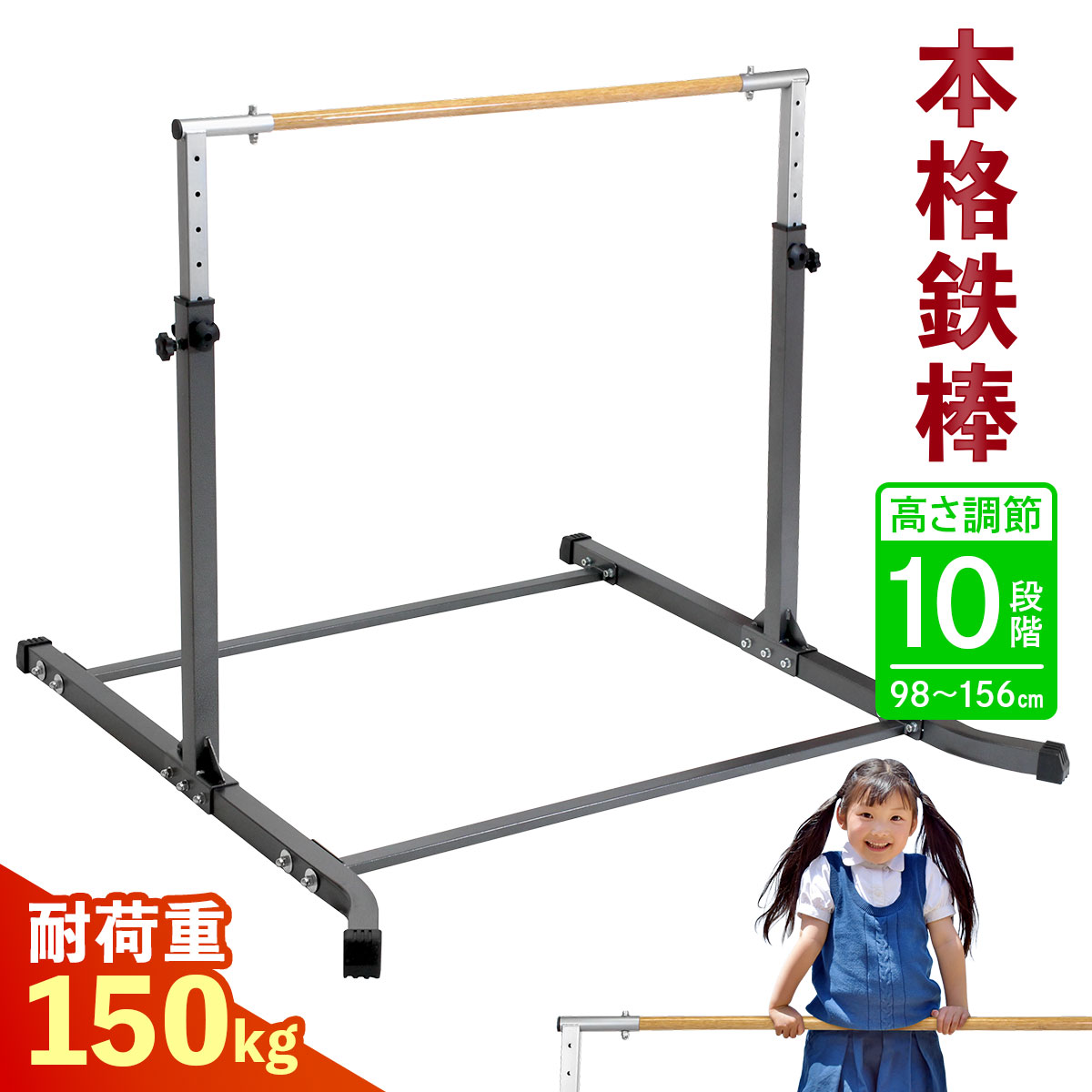 鉄棒 aa4100-11.jpg