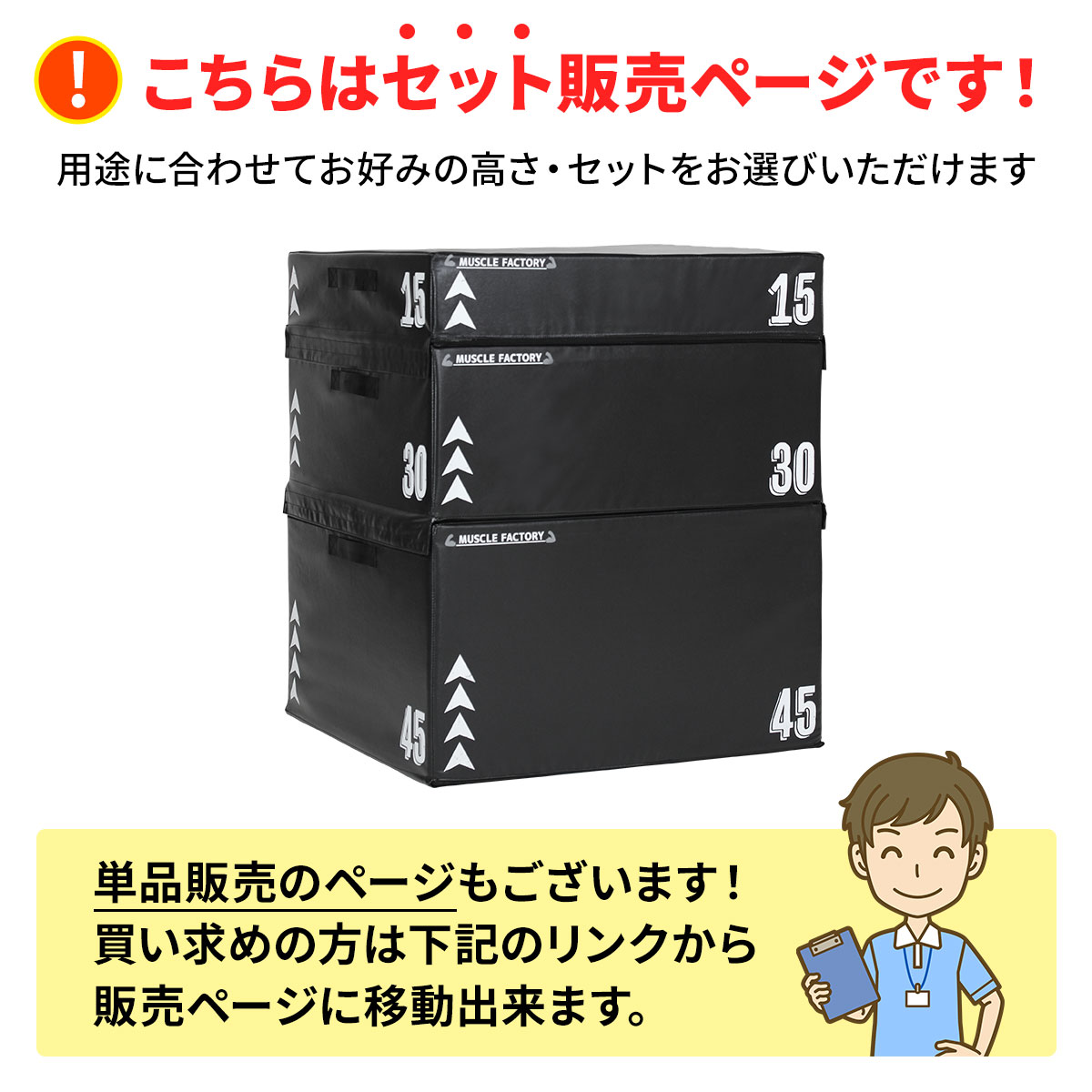 プライオボックス 45cm 跳び箱 昇降台 ジャンプボックス ジャンプ台