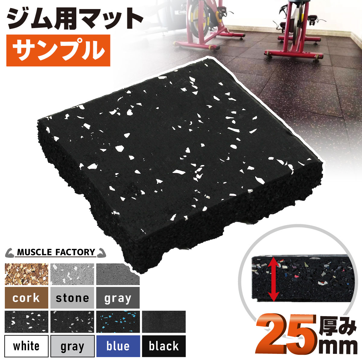 楽天市場】ゴム フロアマット ジムマット 20mm トレーニング