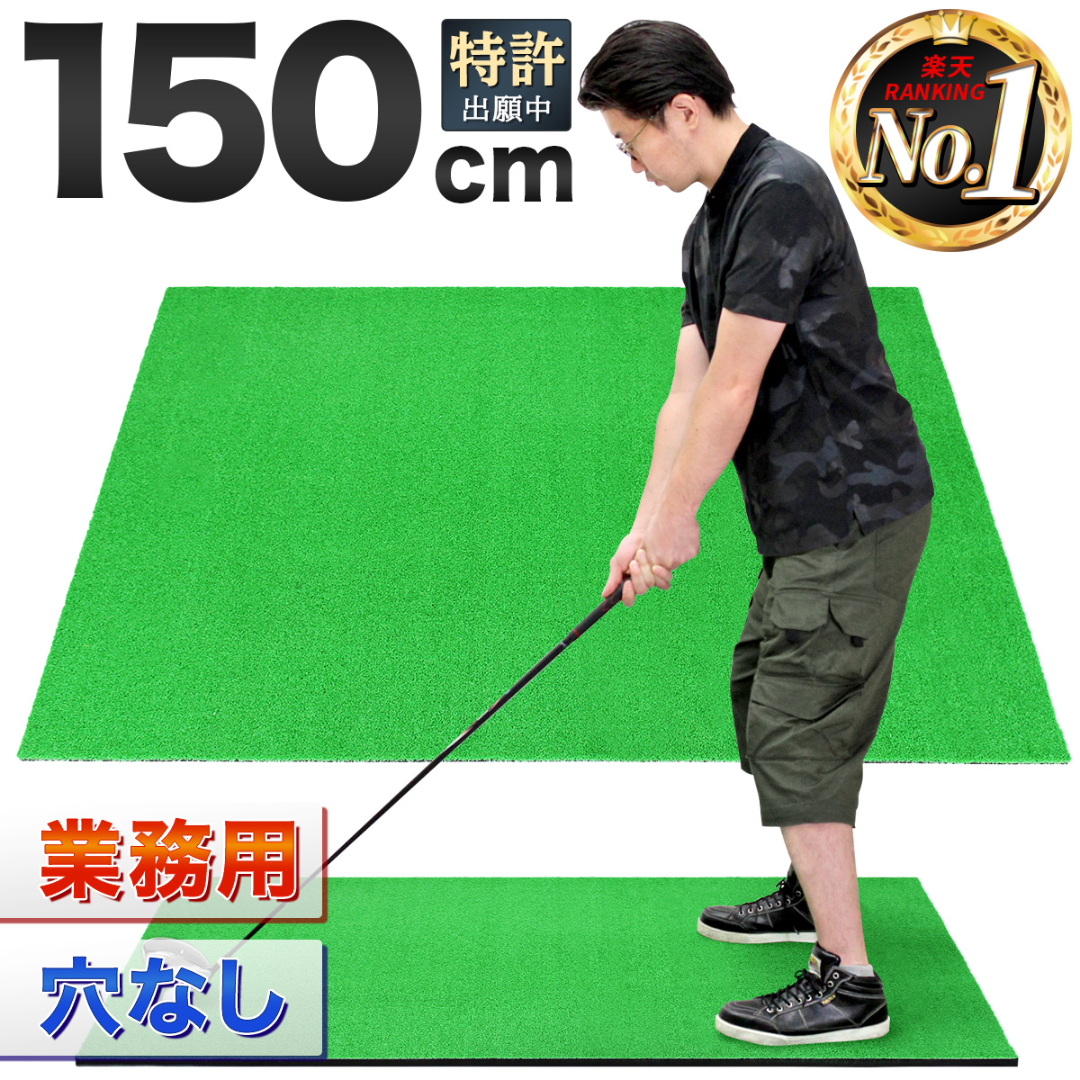 【楽天市場】【エントリーでP10倍】 ゴルフマット 大型 ゴルフ 練習 