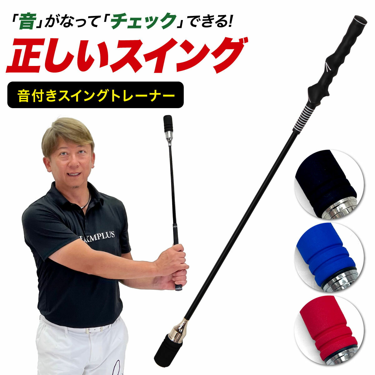 楽天市場】ゴルフ スイング 練習器具 スイングトレーナー 柔らかシャフト ドライバー クラブ スイング練習 ゴルフ練習用品 トレーニング器具 スイング矯正  素振り しなり リズム 室内 屋外 打てる練習用ドライバー : 地球問屋