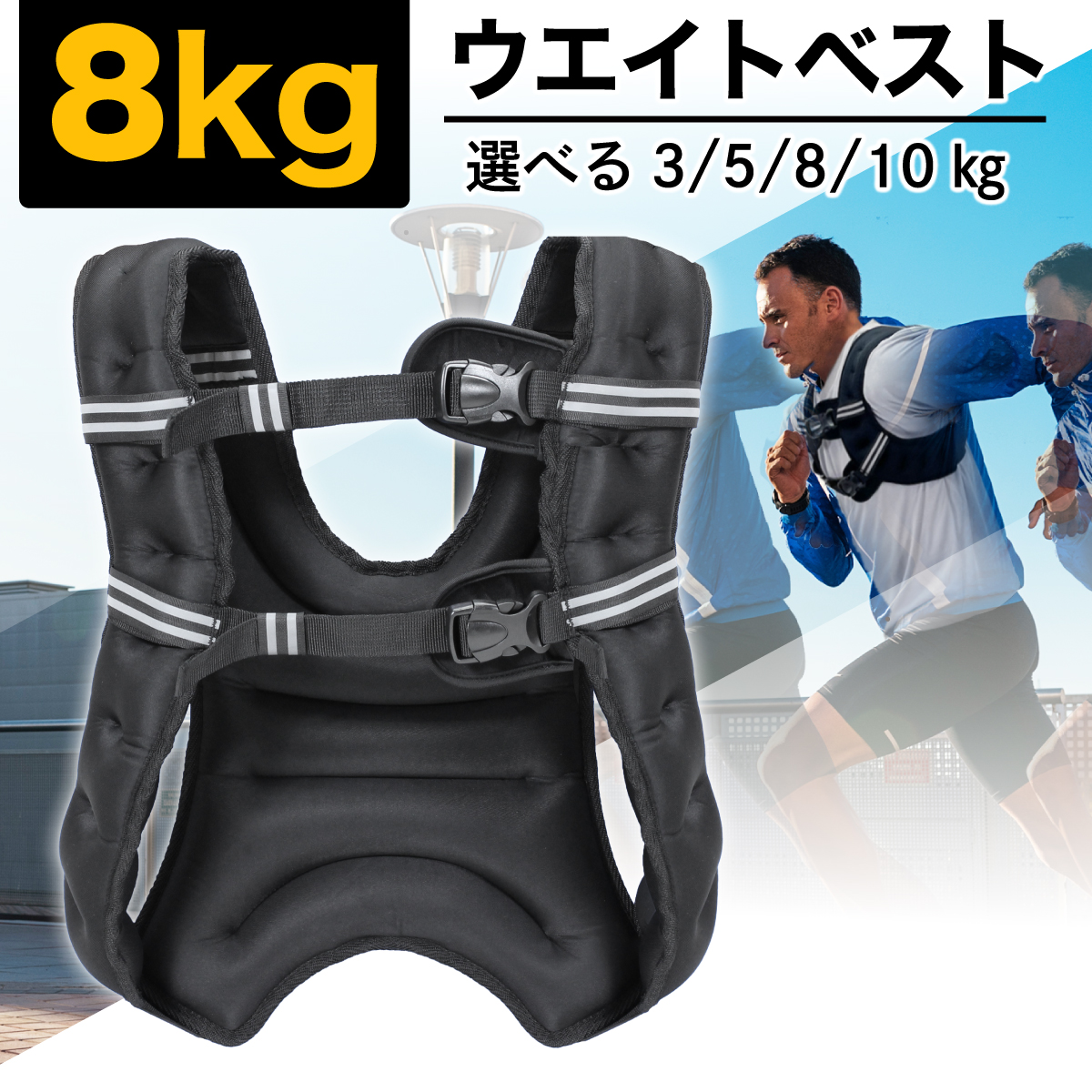 パワーウェイトベスト 10kg トレーニング器具 ウエイトベスト ウエイト AIFY ウエイトベスト 10kg ウエイトジャケット ウェイト付き