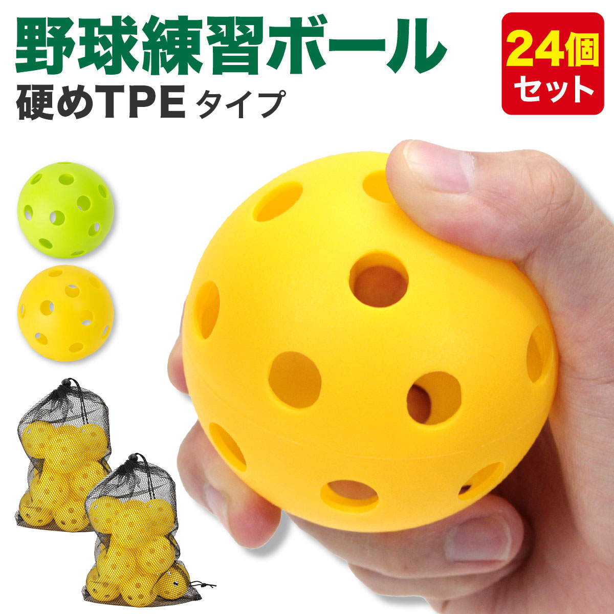 楽天市場】【エントリーでP5倍＆割引クーポン有】 野球 練習用