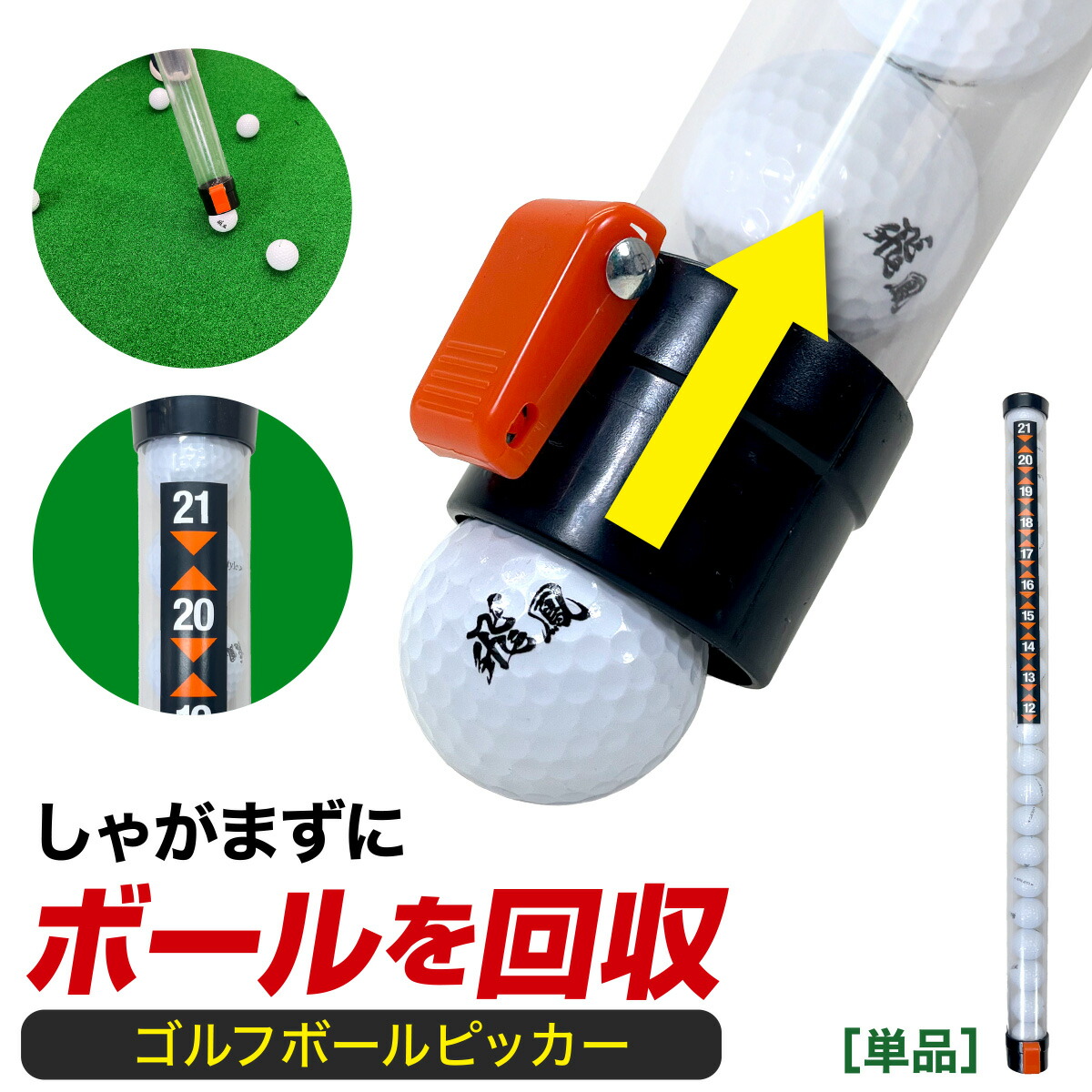 LITE ライト ゴルフボールピッカー アプローチ35 C-56　新品 ヨドバシ.com - ライト LITE ゴルフボールピッカー アプローチ35