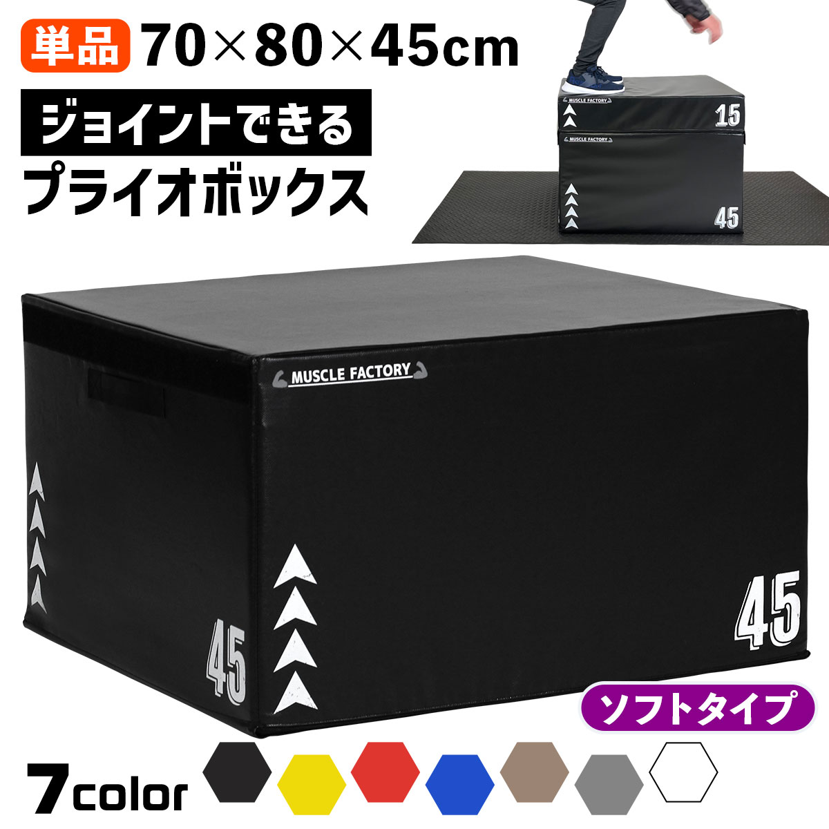 楽天市場】ジョイント式 プライオボックス ソフト プライオ 楽天市場】ジョイント式 プライオボックス ソフト プライオ