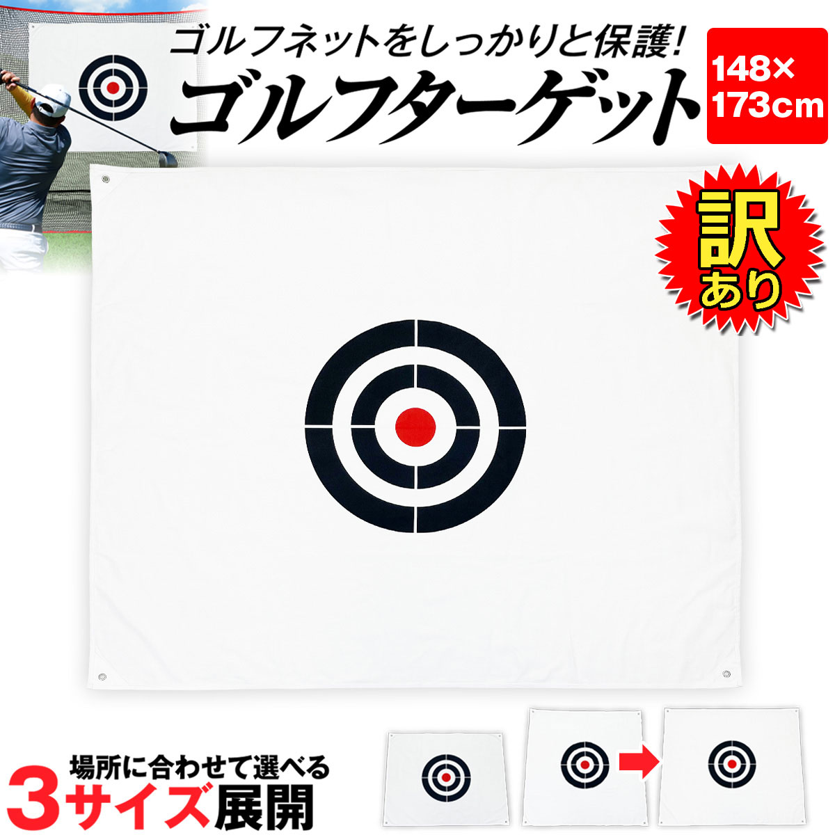 KASHIYO様売約済 PGM ゴルフ練習用Z型大型ネット ターゲットシート付き 楽天市場】【楽天スーパーSALE10％OFF】【エントリーでP10倍＆クーポン