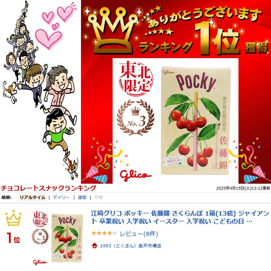 120サイズ❤️詰め放題❤️雑貨まとめ売り さくらんぼ 高砂+佐藤錦ミックス 200g×3パック : 全国お取り寄せ