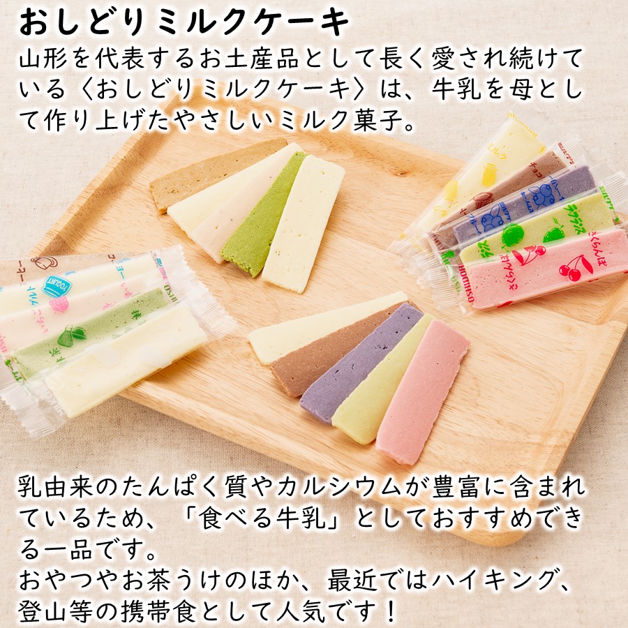 最短発送／ 選べる おしどりミルクケーキセット 6個セット 日本製乳