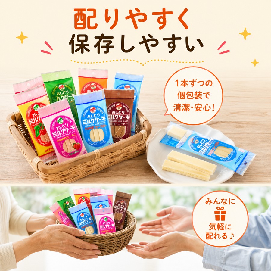 おしどりミルクケーキセット 6個セット 全9種類 正規取扱店 日本製乳