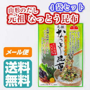 楽天市場 元祖 なっとう昆布 納豆昆布 がごめ昆布100 20g 4個セット 送料無料 東北 山形 乾物 お土産 Rcp 1093 とくさん 楽天市場店