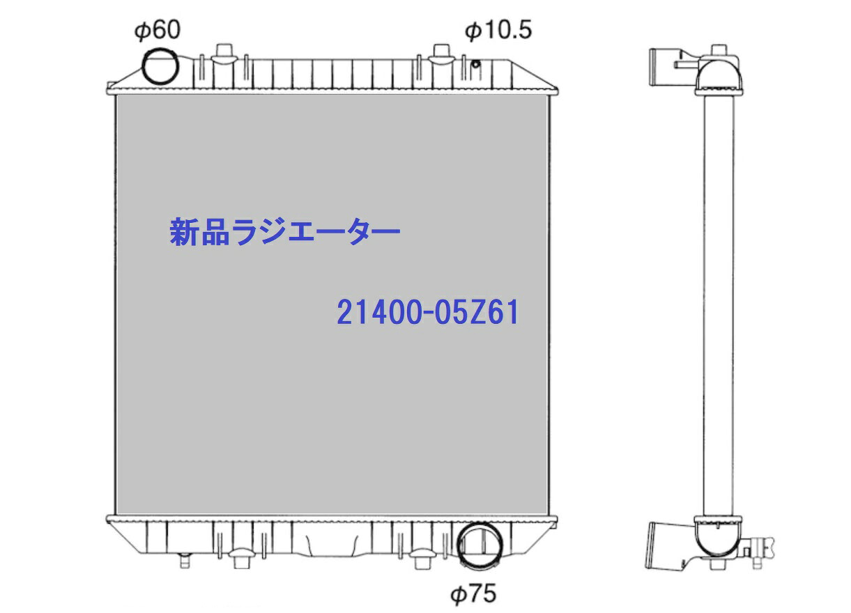UDトラックス クオン ADG-CW4XL CW4XL 21400-05Z61 新品ラジエーター ラジエター 車 車用品 カー用品 【18ヶ月保証】｜ラジエーターのradishop店