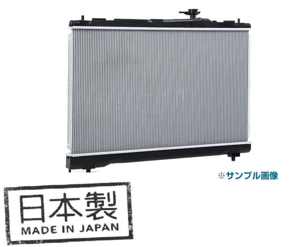 トヨタ ハイエース KZH100G KZH106G(W) A/T ラジエター ラジエーター 車 車用品 カー用品 新品ラジエーター 日本メーカー 新品 【18ヶ月保証】DAIWA製 国産｜ラジエーターのradishop店 24,140円
