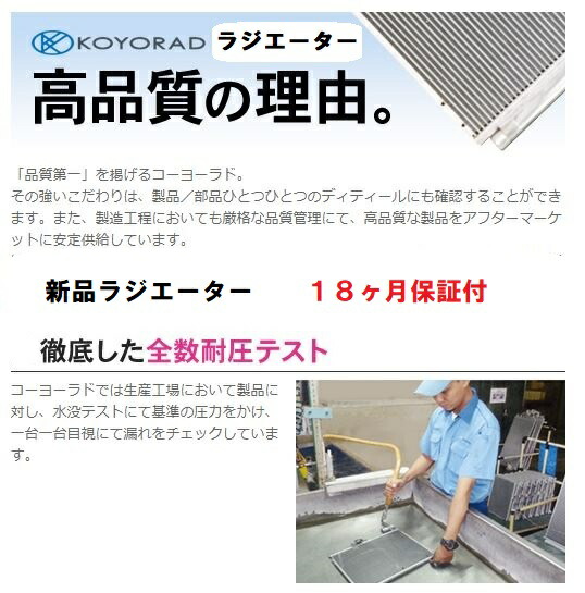 アトラス AKR81A A T ラジエーター ラジエター 車 車用品 カー用品