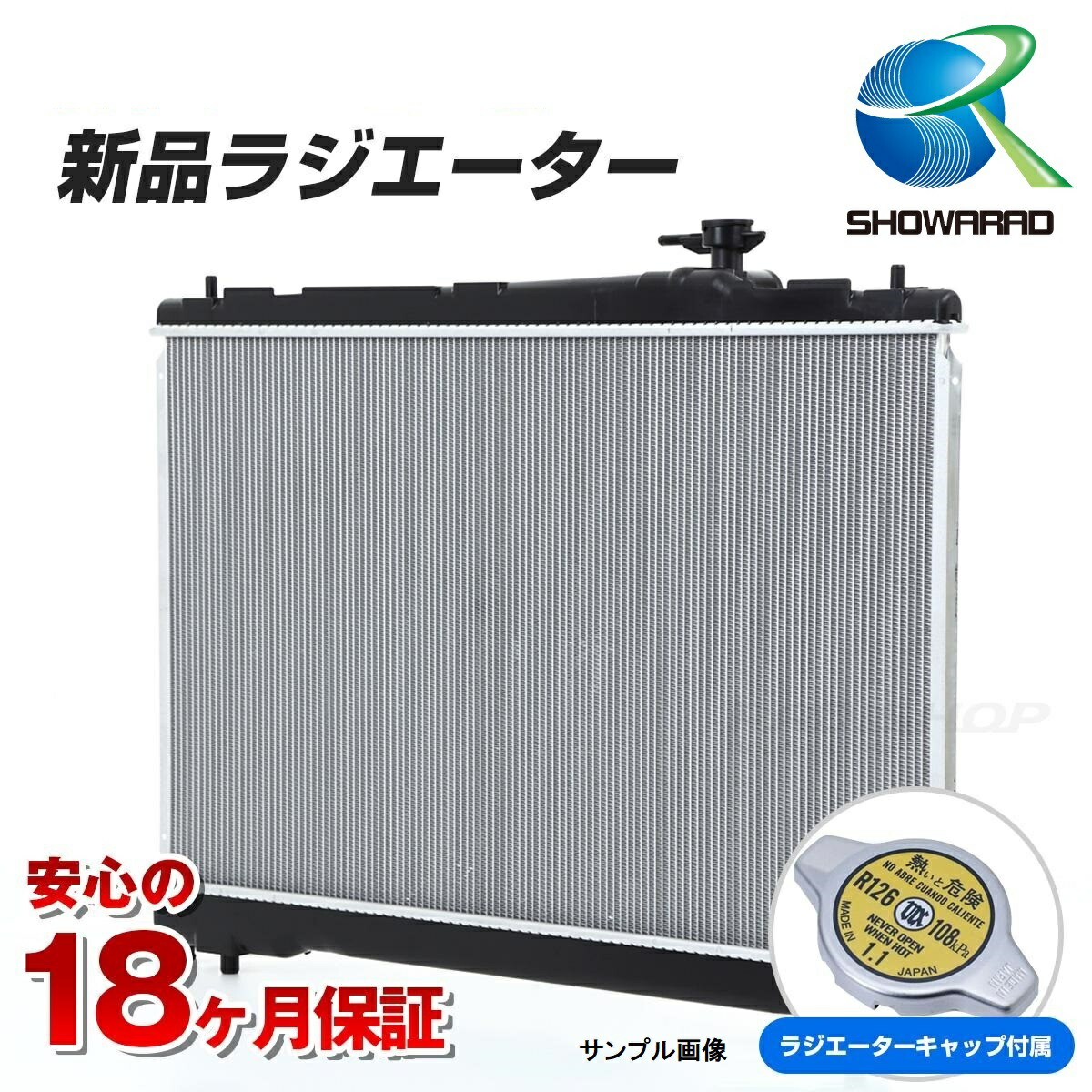 【新品キャップ付】パレット MK21S A/T ラジエーター ラジエター 車 車用品 カー用品 新品ラジエーター 17700-58J00 17700-58J10【最短当日発送】【18ヶ月保証】 ISO9001認証取得工場製