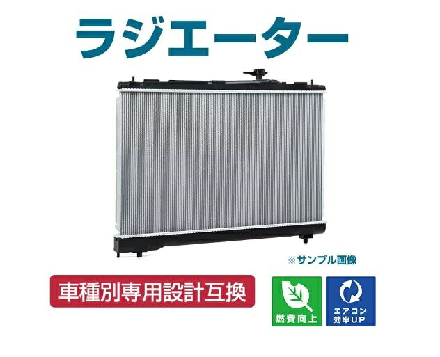 レジアスエース KDH201 A/T トヨタ ラジエーター ラジエター 車 車用品 カー用品 新品ラジエーター【日本メーカー・新品】 大和ラヂエーター製 【18ヶ月保証】