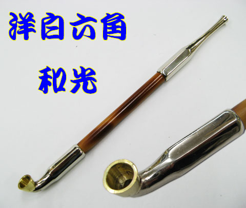 楽天市場】きせる 小錦豆煙管 ミニサイズ（95mm）新潟燕 小さい