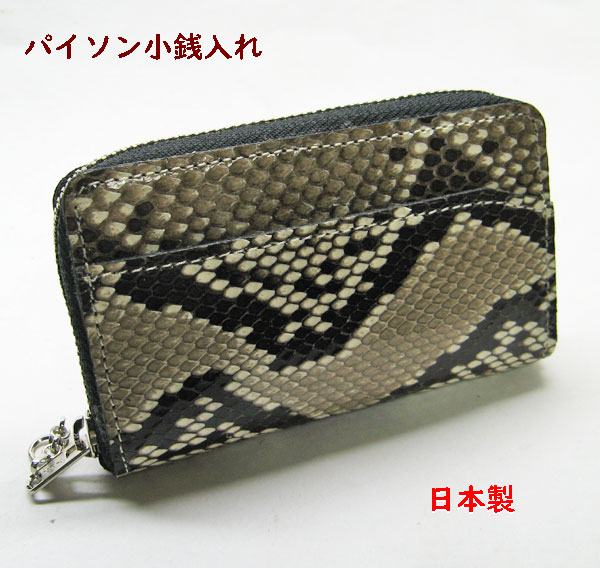 パイソン キーケース ニシキヘビ皮 蛇革 日本製の+spbgp44.ru