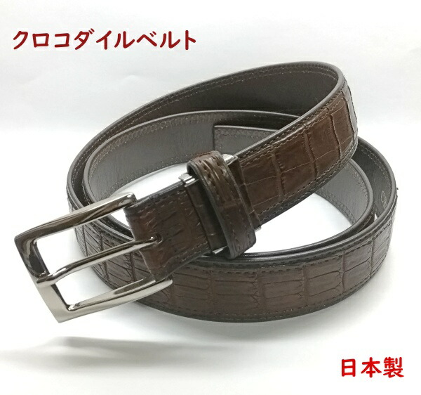 クロコダイル ベルトメンズ　ビジネス　日本製 12,145円