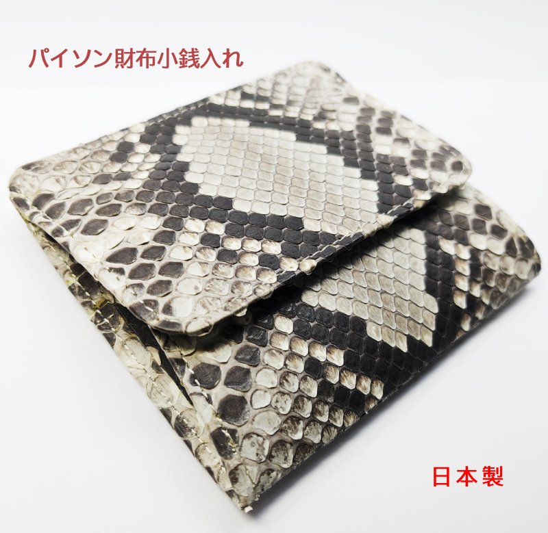 楽天市場】ダイヤモンドパイソン革束入れエキゾチックレザー 錦蛇革