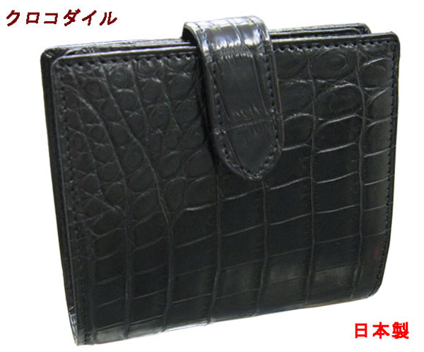 クロコダイル 財布 ２つ折り 22枚収納可 ウゥレット 二つ折り　日本製