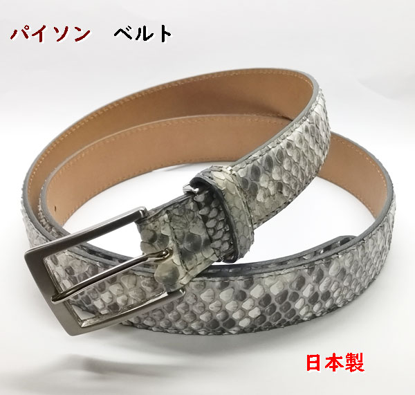 WINS HOUSE ヘビ皮 パイソン　ベルト　希少 新品未使用品 パイソンレザー二つ折り財布 蛇革 牛革 日本製 にしきへび