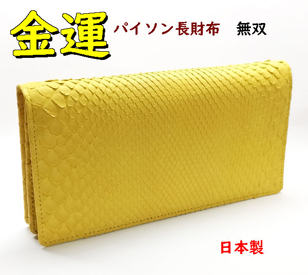本革オーストリッチ　無双　マネークリップ　ベージュ　JRA認定証 本革オーストリッチ 無双 マネークリップ ベージュ JRA認定証