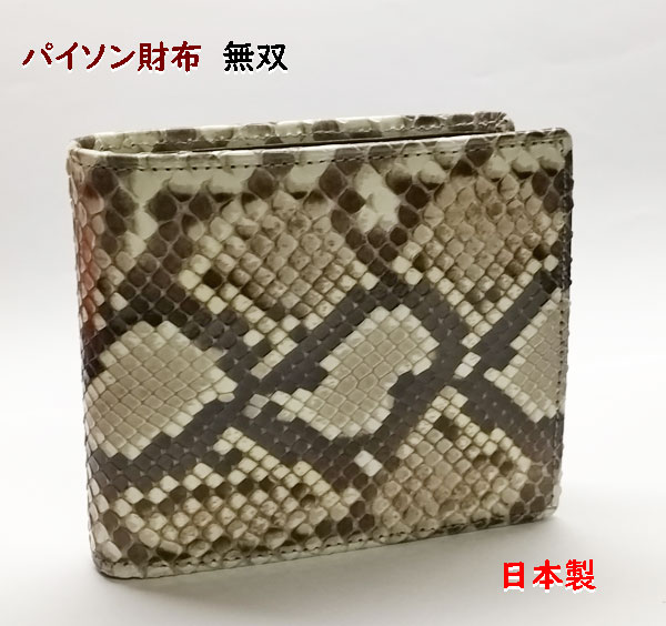 楽天市場】【お種銭付】 日本製 二つ折り 財布 蛇革 牛革 パイソン