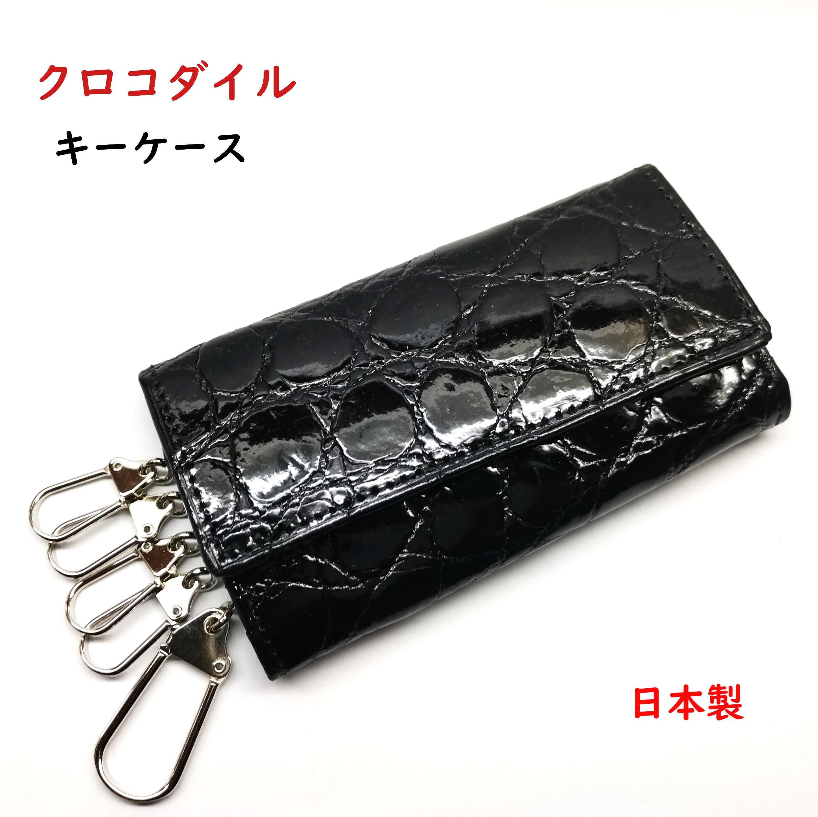 楽天市場】クロコダイル キーケースキーホルダー スマートキー