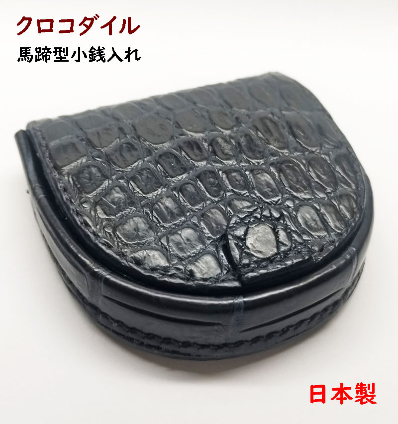 極上☆クワンペン☆クロコダイル マット☆コインケース 財布☆小銭入れ 楽天市場】【未使用品】【財布】KWANPEN クワンペン コイン